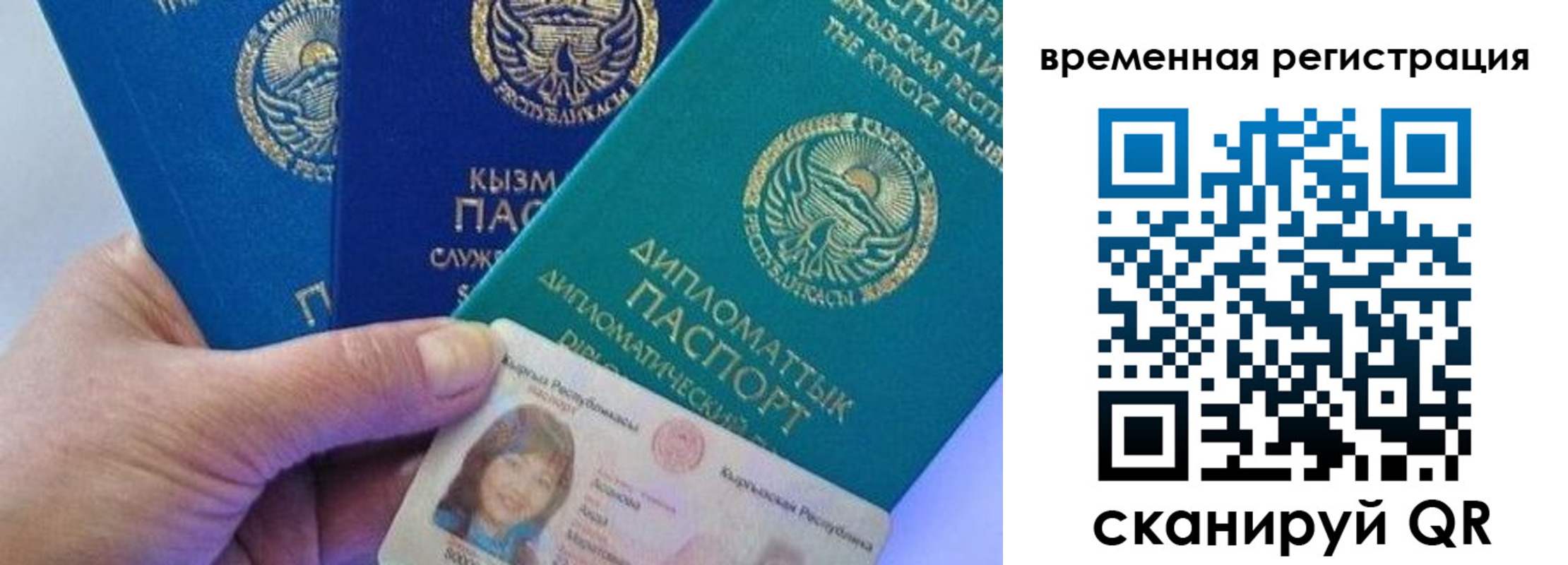 временная регистрация адрес в Новоалтайске