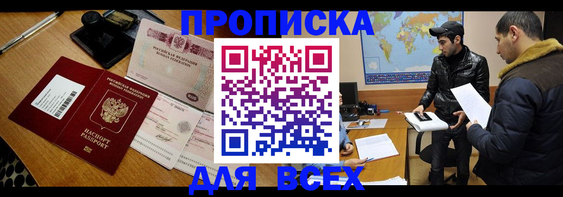 пропишу в квартире в Новоалтайске