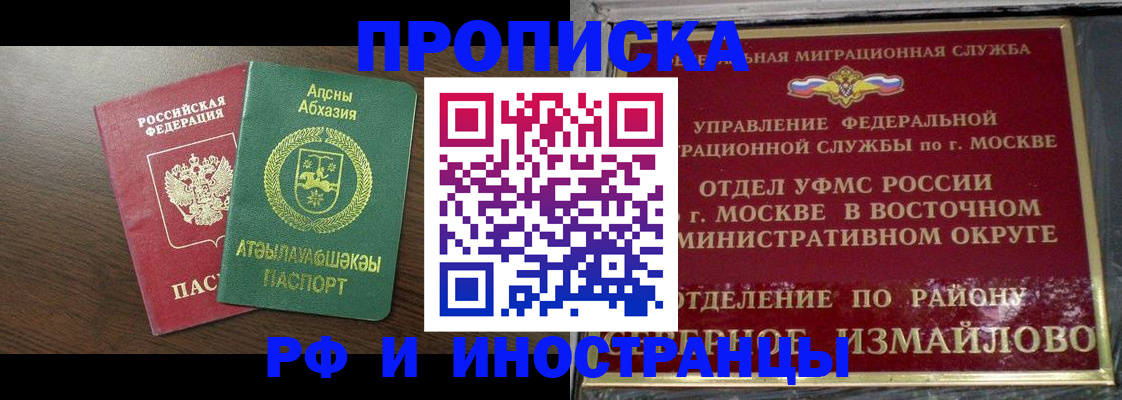 временная регистрация госуслуги в Новоалтайске